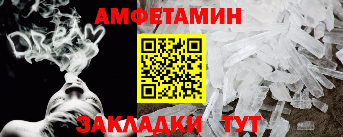 АМФЕТАМИН VHQ Уварово