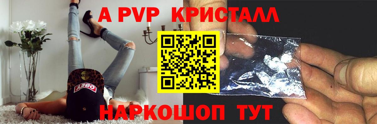 Альфа ПВП Соль Уварово