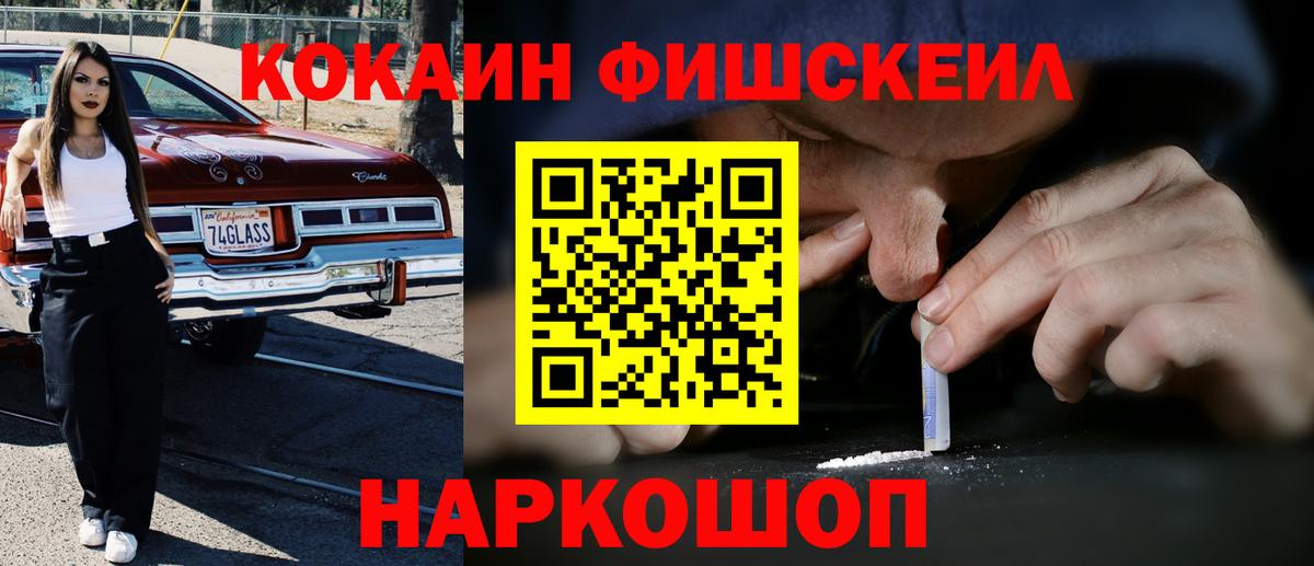 Кокаин VHQ  Кокаин Колумбийский  Уварово  Вход с VPN 