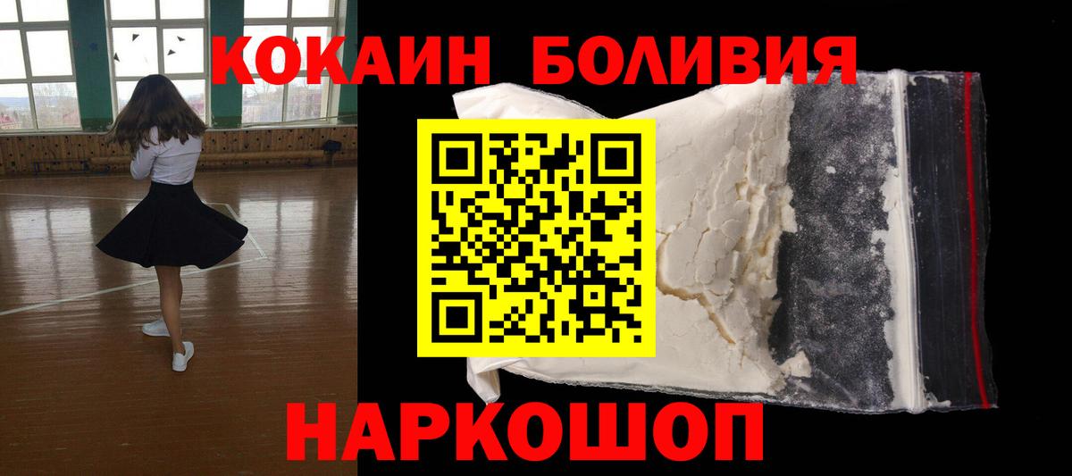 КОКАИН 97% Уварово