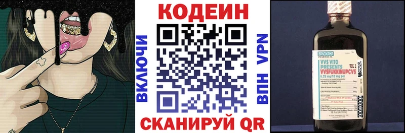 Кодеин Purple Drank где можно купить Уварово