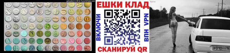 Экстази ешки  Уварово 