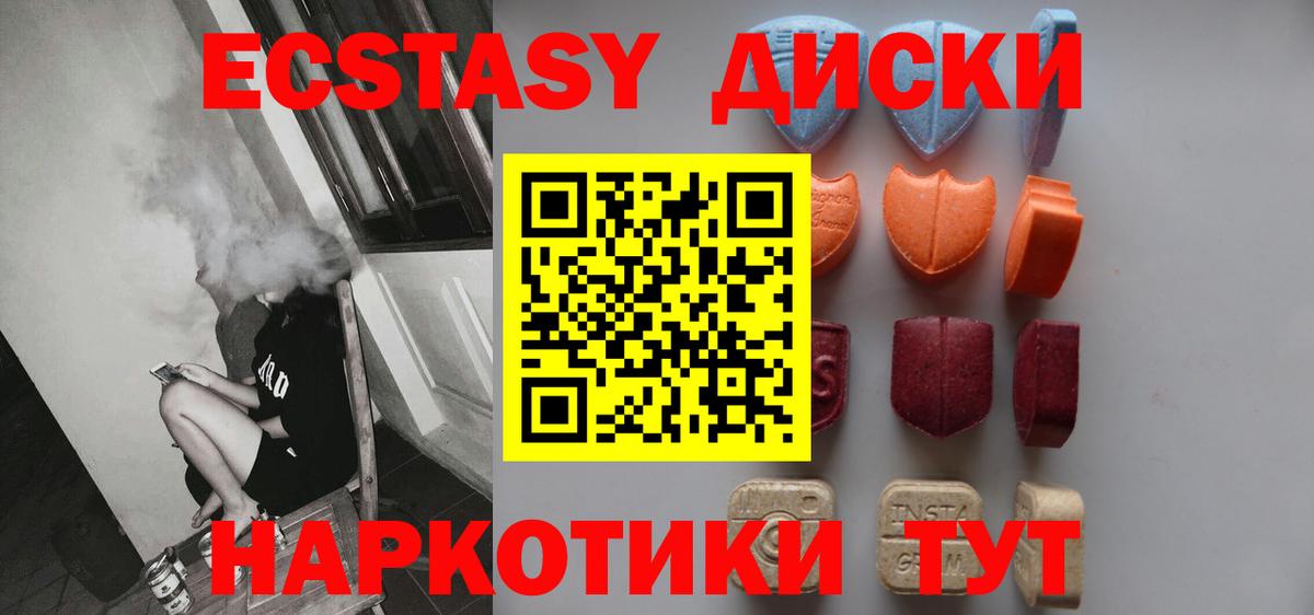 Экстази  ЭКСТАЗИ Philipp Plein  ЭКСТАЗИ 99%  цены наркотик  Уварово  Вход с VPN 