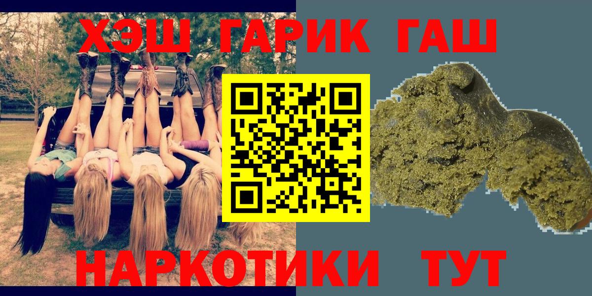 Уварово  ГАШИШ VHQ  Вход с VPN  ГАШИШ убойный 