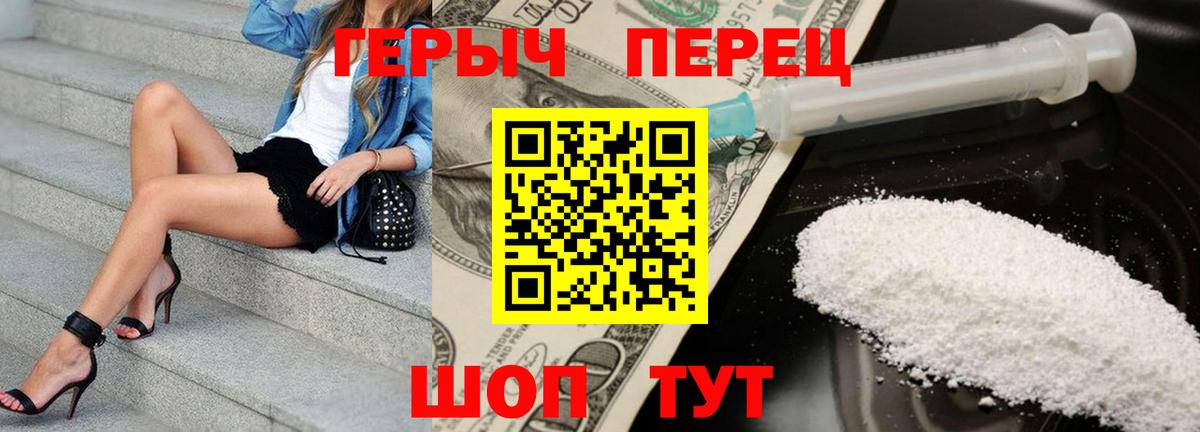 Уварово  Героин гречка  Вход с VPN 