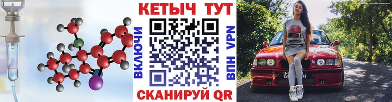 КЕТАМИН ketamine Уварово