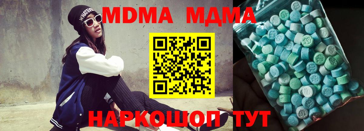 МДМА кристаллы Уварово