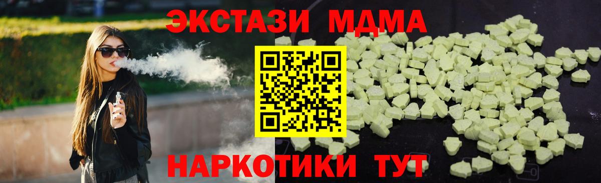 МДМА Molly  MDMA  Уварово  Вход с VPN  MDMA VHQ 