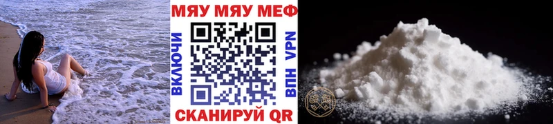 МЯУ-МЯУ кристаллы  Уварово 