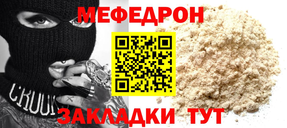 МЕФ мука Уварово