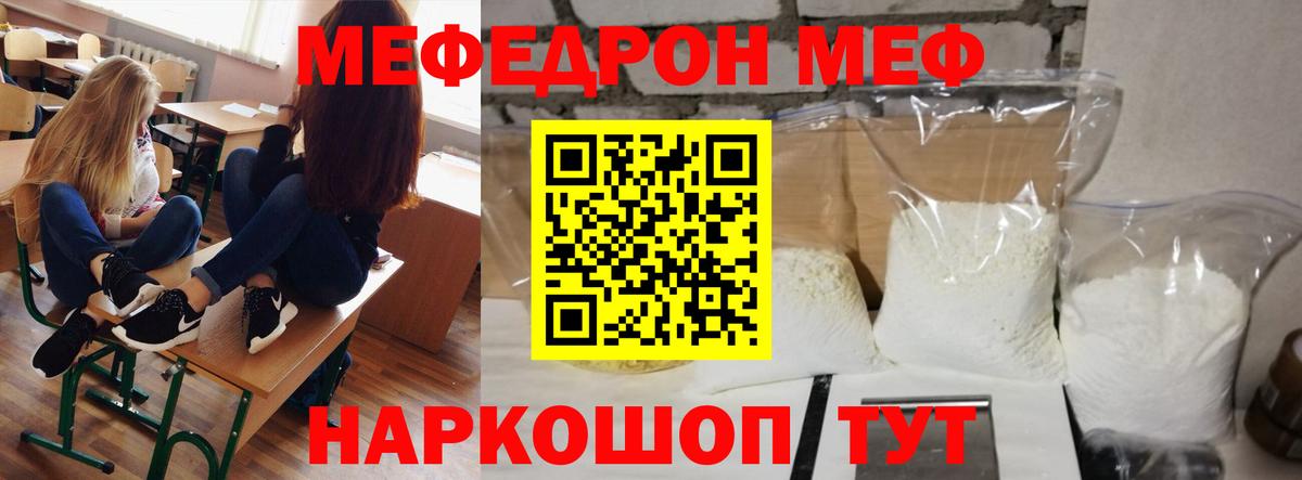 Уварово  МЕФ VHQ  МЕФ  Меф  Мефедрон 4 MMC  Вход с VPN 