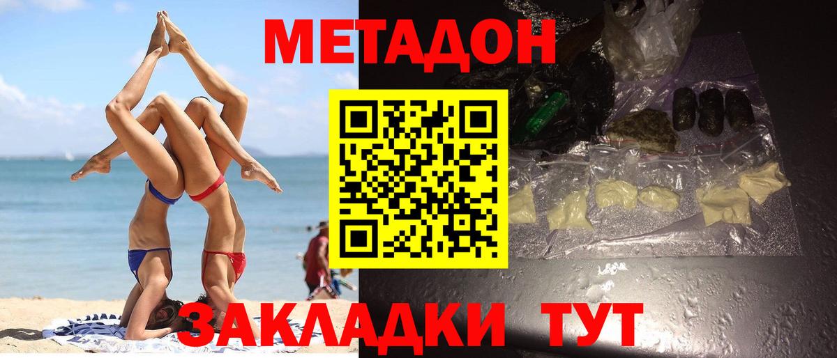 МЕТАДОН кристалл    онион  Метадон кристалл  Уварово  Вход с VPN 