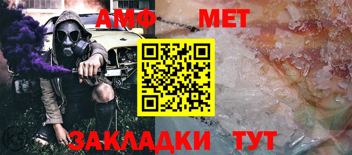 Метамфетамин пудра Уварово