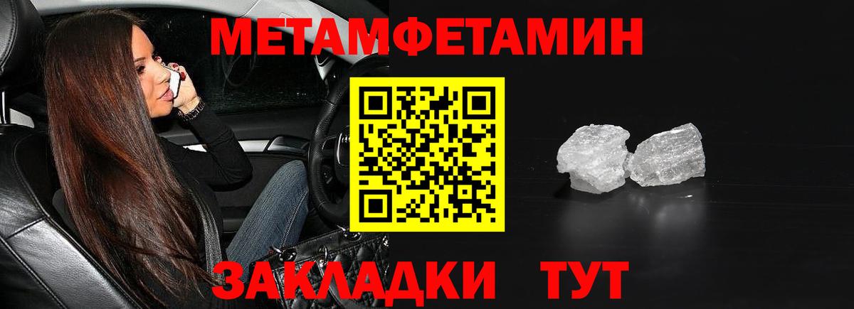 Первитин Декстрометамфетамин 99.9%  Вход с VPN  Уварово 