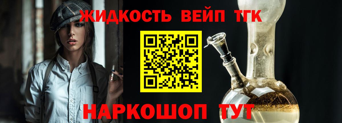 Дистиллят ТГК THC oil  Вход с VPN  Уварово 