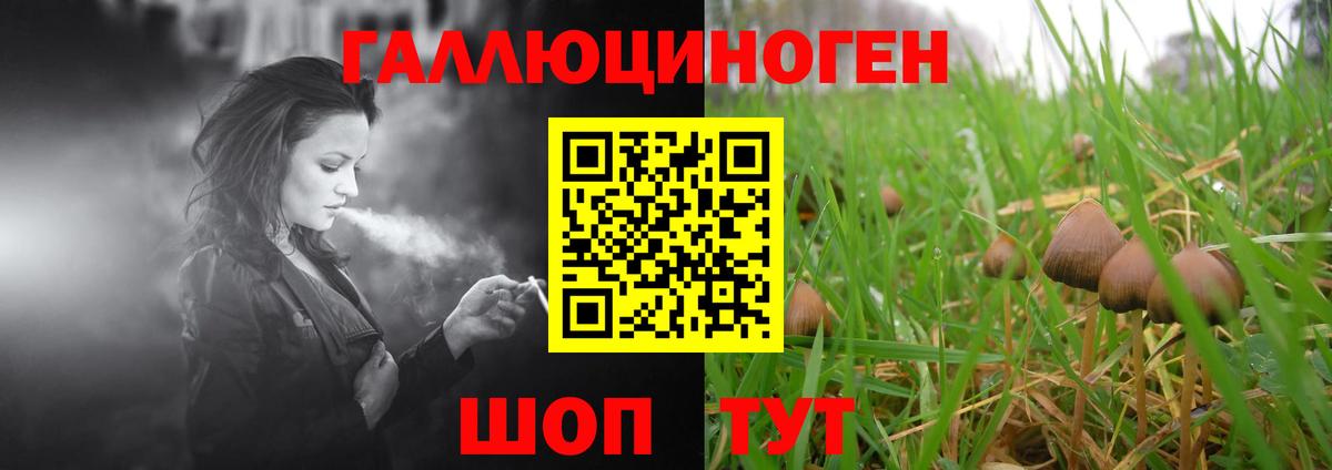 Галлюциногенные грибы ЛСД Уварово